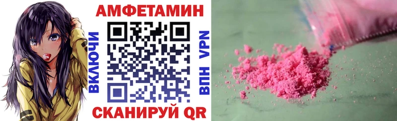 АМФ Розовый  Волгореченск 
