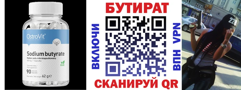 hydra сайт  купить наркоту  сайты даркнета официальный сайт  БУТИРАТ GHB  Волгореченск 