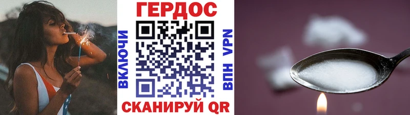 Героин Heroin  Волгореченск 