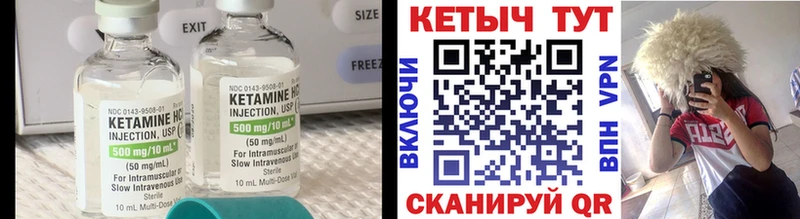 КЕТАМИН ketamine Волгореченск