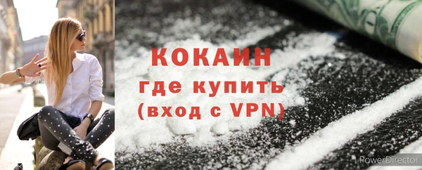 кокаин VHQ Бородино