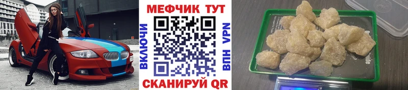 МЯУ-МЯУ мяу мяу kraken как зайти Волгореченск закладки