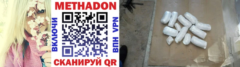 Метадон VHQ  купить наркоту  omg   Волгореченск 